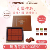 ROYCE'若翼族生巧克力制品进口零食糖果送朋友生日礼物520情人节礼物 可可味【浓郁可可】 礼盒装 125g
