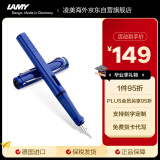 凌美（LAMY）钢笔签字笔 生日节日礼物学生成人练字文具 德国进口 狩猎系列墨水笔 蓝色 EF0.5mm