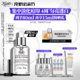 科颜氏（Kiehl's）安白瓶淡斑精华液50ml美白紧致礼盒生日礼物女