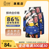 汪爸爸鲜肉无谷犬粮小型犬中大型犬幼犬成犬全犬种双拼冻干通用型狗粮 鲜肉全价狗粮8kg【囤货装】