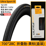 Continental马牌公路车外胎gp5000竞速自行车四季黄边胎 700x25C 23C 28C 32C 28C UltraSport Ⅲ-黄标盒装 一条装