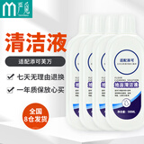 严觅（Yanmibest）适配添可扫拖一体洗地机地面清洁液芙万1.0 2.0 slim LEDLCD 3.0洗地机通用二代清洁液 4桶