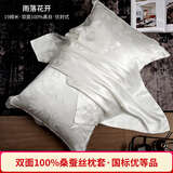 百年六合19姆米重磅双面真丝枕套100%桑蚕丝丝绸枕头套尺寸可定制  单只价 雨落花开 48*74cm