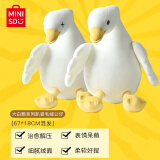 名创优品（MINISO）大白鹅系列毛绒公仔趴姿玩具抱枕睡觉室内卧室办公室生日礼物