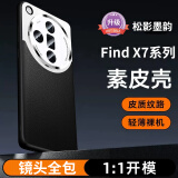 讯迪（Xundd）适用oppofindx7手机壳Find X7素皮保护套镜头全包超薄高档商务耐脏防摔保护壳