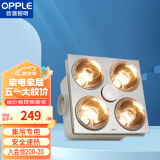 欧普照明（OPPLE）多功能三合一换气照明取暖 四灯暖浴霸JYLF01-DS