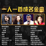 车载u盘歌曲怀旧经典老歌一人一首成名曲无损音乐高音质经典歌曲 车载u盘歌曲怀旧经典老歌708090 只要精选经典原版原唱U盘1200首