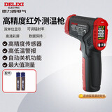德力西电气测温仪红外高精度工业级测温枪家用厨房测温计单点测量