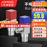 九牧（JOMOO）角阀铜加厚三角阀冷热八字阀马桶热水器角阀止水阀门开关厨卫配件 方形2只装【1冷1热】