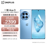 一加 Ace 3 16GB+512GB 月海蓝 1.5K 东方屏 第二代骁龙 8 旗舰芯片 OPPO AI手机 5G超长续航游戏手机