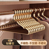 佳立方太空铝合金衣架家用挂衣无痕防肩角轻奢金属金色晾衣服撑子5支装