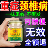 颈椎病100%特药专用贴膏颈椎贴治颈部压迫神经脑供血不足头晕头痛 特效膏：1盒装 颈椎压迫神经专用