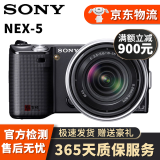 索尼 SONY 微单数码相机NEX-5R NEX-5T NEX-6 NEX-7 奶昔系列二手相机 NEX-5黑色16-50mm套机 95新