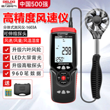 德力西电气风速仪高精度器风量风速计风速传感器手持式风速测量仪智能测风仪 可伸缩探头款【分体式-1603A】 官方标配