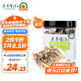 素养生活 有机鹿茸菇50g 鹿茸菌菇干货 炒菜煲汤火锅食材