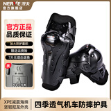 NERVE涅夫摩托车大码护膝护肘男四季透气机车防摔护具4件套防风骑行装 护肘二件套（CE2级认证）