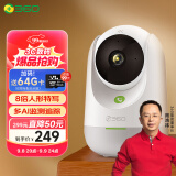 360摄像头9pro 800万云台 家用摄像头 家用监控摄像机 手机远程监控器360度夜视全景 婴儿看护器