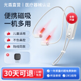 光盾鼻炎激光治疗仪家用成人儿童过敏性鼻塞鼻窦炎中耳炎红外线理疗仪 【新品便携款】磁吸鼻炎仪