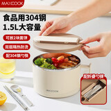 美厨（MAXCOOK）304不锈钢泡面碗 学生饭盒餐杯泡面杯1500ML 配餐具 白MCWA8440
