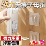 妙美【10套】免打孔子母扣强力粘贴路由插排座固定器无痕钉挂钩