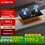 方太（FOTILE）燃气灶天然气家用台嵌两用灶具 5.0kW*大火力可调节底盘换装灶 01-TH36B 以旧换新国补政府补贴