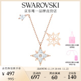 施华洛世奇（SWAROVSKI）Symbolica星星雪花项链女吊坠轻奢小众老婆送女友生日礼物女 【爆款】镀玫瑰金色5494352