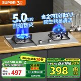 苏泊尔（SUPOR）【家电政府补贴至高20%】燃气灶天然气双灶具5.0kW大火力 63%热效率 一级能效灶具 JZT-Z-DS27S