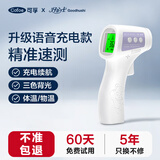 可孚红外线体温计电子体温枪医用级高精度精准测体温计家用婴儿测量枪 新升级充电款+充电线+2片退热贴