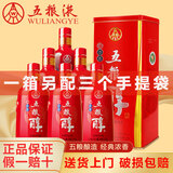 五粮浓香五粮液宜宾总厂 五粮醇浓香型白酒整箱礼盒粮食酿造宴请送礼佳品 50度 500mL 6瓶 红淡雅+袋子