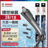 博世（BOSCH）雨刷器雨刮器雨刮片神翼六合一28/18(大众ID.4 X/ID.4 CROZZ ID4)