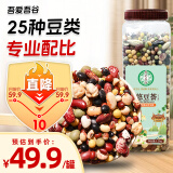 吾爱吾谷 25种杂豆 红豆黑豆黄豆芸豆 豆类五谷杂粮 1.2kg*1罐