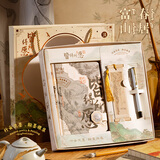 三年二班 皆得所愿文具礼盒手账本高颜值送同学伴手礼毕业礼物生日礼物奖品（精装本/书签/中性笔）富春山居