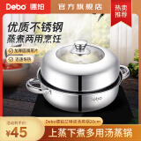 Debo 德铂汤锅不锈钢蒸锅蒸汤锅蒸笼电磁炉两用锅可视锅盖 蒸汤锅 1层 26cm