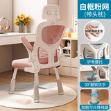 依恋达人体工学椅子电脑椅可升降办公椅学生学习靠背椅家用久坐宿舍座椅 粉色头枕 档位升降 承重500斤