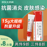 川石 红霉素软膏 15g