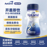 爱他美（Aptamil）水奶英国白金版2种HMO液态奶6-12个月200mL