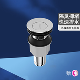 九牧（JOMOO）下水器面盆下水器弹跳下水器套装脸盆台盆洗手盆不锈钢下水套装 短款翻板式下水器-91117