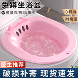呈爱坐浴盆痔疮孕妇洗屁屁神器盆产妇月子马桶洗屁股盆私处熏蒸 淡粉色