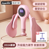 曼迪卡威（Mdikawe）夹腿器盆底肌训练凯格尔训练男女大腿内侧瘦大腿神器体重管理计划 粉色【第八代升级阻力可调】