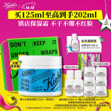 科颜氏（Kiehl's）高保湿面霜125ml 补水修护水乳 护肤品礼盒 生日礼物女送爱人