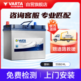 瓦尔塔（VARTA）汽车电瓶蓄电池 蓝标 55B24L 轩逸利亚纳A6骐达福瑞达T60阳光