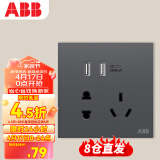 ABB开关插座面板 86型五孔插座带双USB充电插座盈致系列灰色