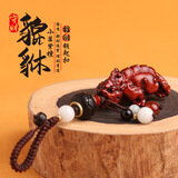迪加伦高档特级守财貔貅紫檀木汽车钥匙扣挂件吊坠车载挂饰情侣礼物