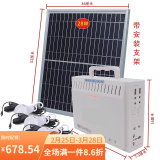 杰亚森（JieYaSen）太阳能发电系统家用220v电池板光伏板全套户外大功率发电一体机 100瓦太阳能发电
