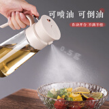 维艾（Newair）倒喷两用油壶雾化家用厨房玻璃防漏油罐调料瓶空气炸锅喷油瓶
