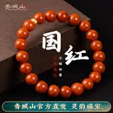 青城山 南红手串凉山瓦西料满肉柿子红玛瑙手链男女款情侣生日七夕礼物 柿子红南红女款8mm+已过香