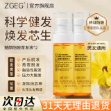 ZGEG强韧健发精华液滋润发根头皮发际线男女头发浓密护理营养液 【78/瓶 轻度脱发选择】营养液*2