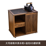 山之林胡桃木茶水柜可移动泡茶台实木茶几茶台烧水壶一体茶水车煮茶边柜 胡桃木【A款石面】+金灶K9磨砂黑