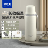 哈尔斯（HAERS） 真空保温杯316L不锈钢茶水分离水杯男女大容量商务杯子团购定制 白色【316L内胆+内附茶隔】 650ml