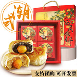 潮之选 广东潮汕酥皮中秋月饼礼盒400g豆沙蛋黄朥饼绿豆乌豆双烹 100g*4混合味
